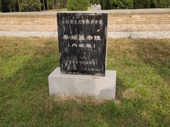 -秦始皇帝陵博物院-丽山园