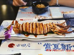-古田居·特色寿司料理(星之岛旗舰店)
