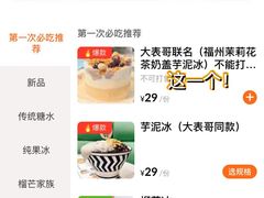 -糖潮糖水铺(省府店)