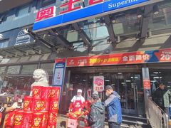 -奥士凯物美(新兴里店)