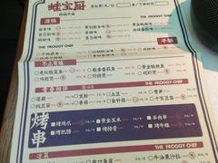 -蛙宝厨