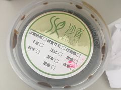 -沙青(江场二路店)