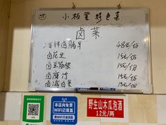 -小板凳(四公里店)