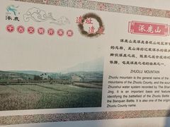 -中华三祖圣地黄帝城遗址文化旅游区