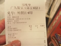 -广九餐室(陈家祠扬韬广场店)