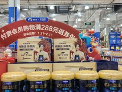 -麦德龙(浦东店)