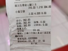 -邵万生食品公司(南京东路店)