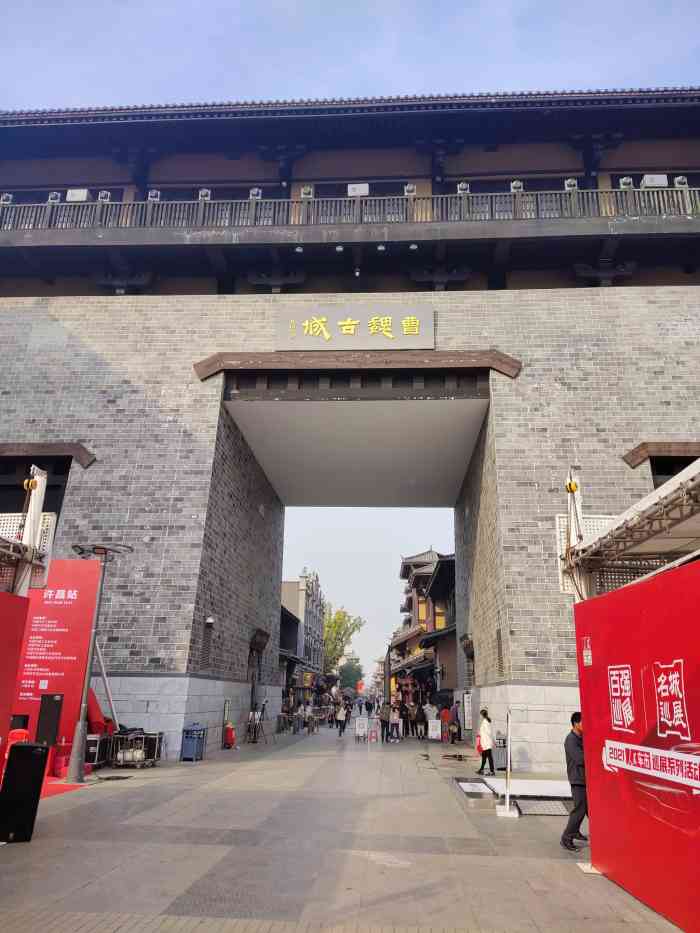 第一次来魏都古城非常的大气,宏伟,干净
