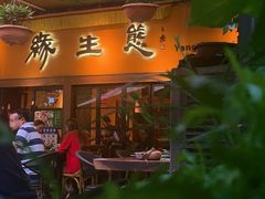 -缘生态云南菜·野生菌庭院餐厅(华侨城店)