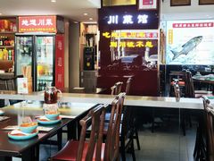 -川流不息·地道川菜·小龙虾(松东路店)