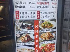 -百家鲜·杭帮菜