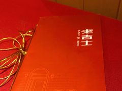 -老吉士酒家(天平路店)
