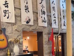 -猫岛主趣味餐厅(鼓浪屿店)