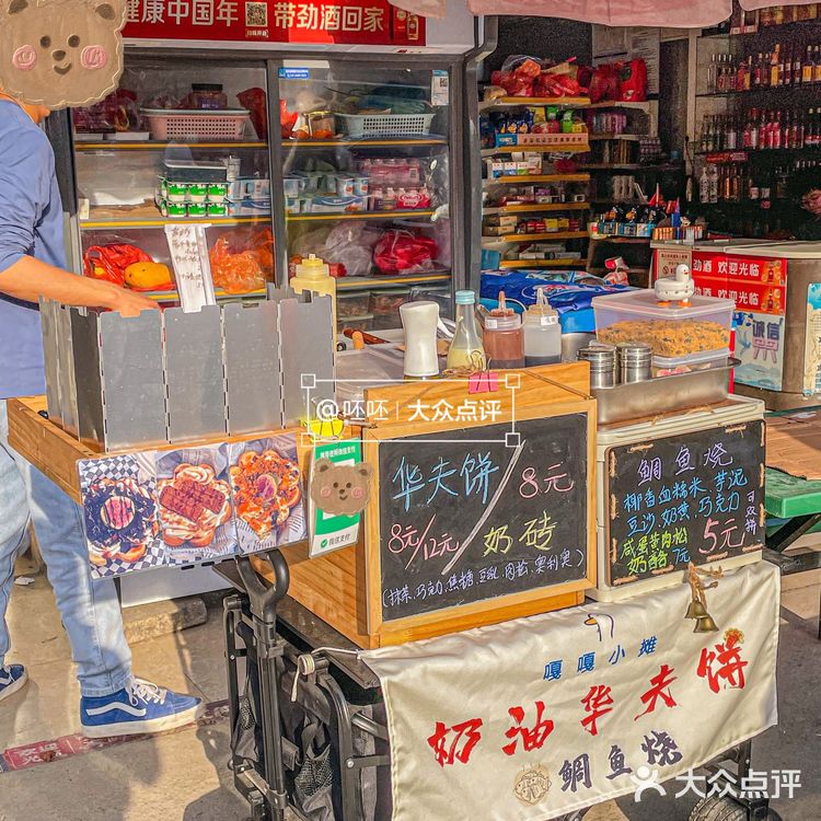 清远探店 | 首家奶油华夫饼小摊颜值高学生价
