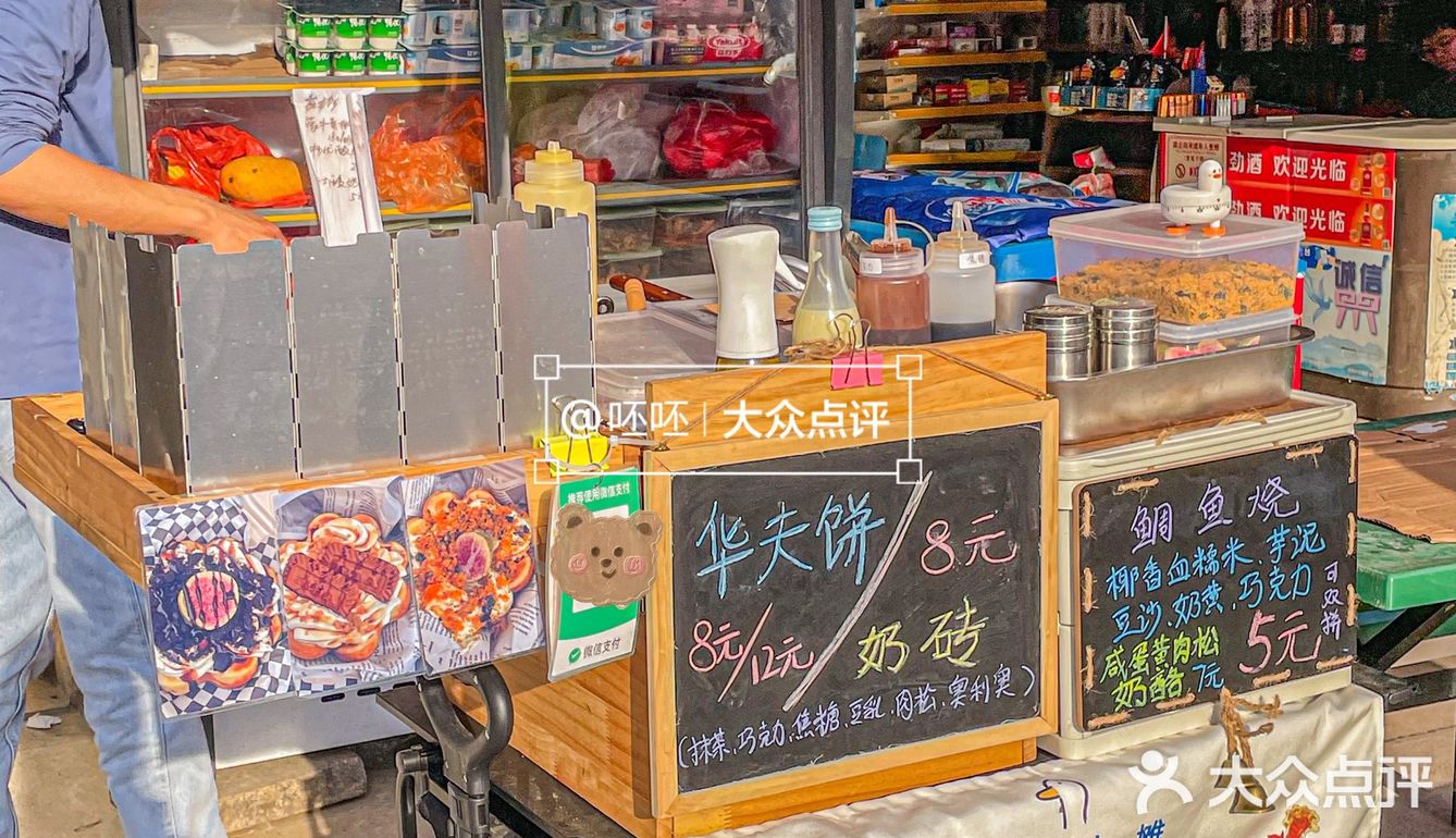 清远探店 | 首家奶油华夫饼小摊颜值高学生价