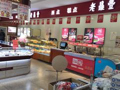 -老鼎丰(和兴店)