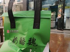 -奶酪魏(牛街总店)
