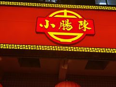 -北京小肠陈饭庄(方庄店)