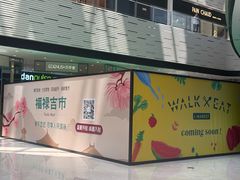 -上海尚嘉中心