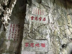 -星湖旅游景区七星岩