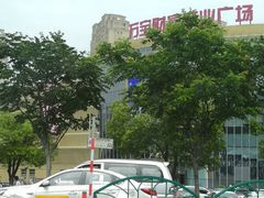 -万宝财富商业广场