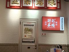 -孖记茶档·热腾茶餐(荔湾领展广场店)