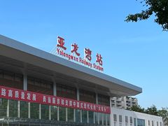 -亚龙湾站
