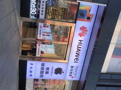 -华为授权体验店(西单大悦城店)