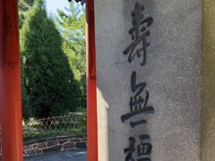 -蓬莱阁景区