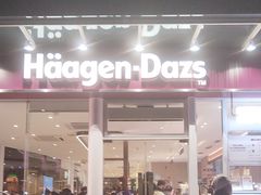 -哈根达斯(滨江店)