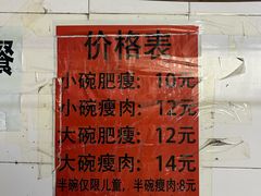 -正宗杨记普洱酸醋米线(总店)