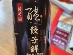 -新兴园饺子馆(北京百子湾店)