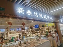 -新视达眼镜店·蔡司·依视路(名镜苑店)