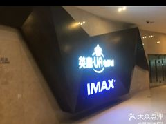 -英皇UA电影城(虹桥天地店)