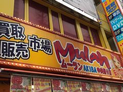 -秋叶原电器街