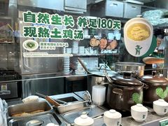 -老乡鸡(新邻天地店)