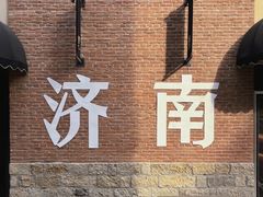 -泉城广场