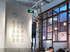 大堂-桃园眷村(万象天地店)