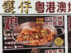 -大嫂镬仔·焖鸡煲·啫啫煲(逢源路店)