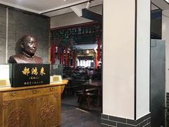 -郝鸿来火烧