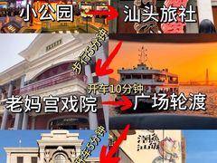 -汕头市小公园