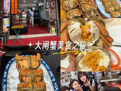 -朱胖子蟹行大闸蟹(定安里店)