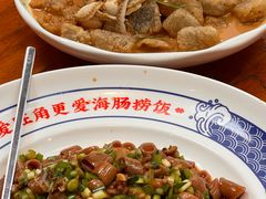 -旺角小渔村·海肠捞饭开创者(环山路店)
