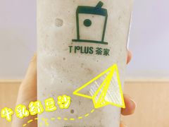 -TPLUS茶家(浦电路店)