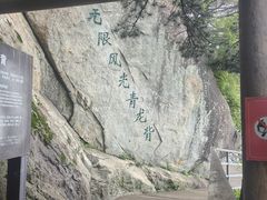-尧山风景区