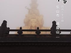 -峨眉山风景名胜区