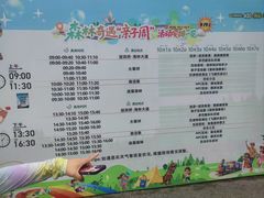 -黄海国家森林公园