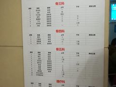 门诊表-西京医院
