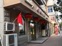 门面-起士林(荣安大街店)