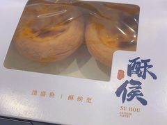 -酥侯糕点(长楹天街店)
